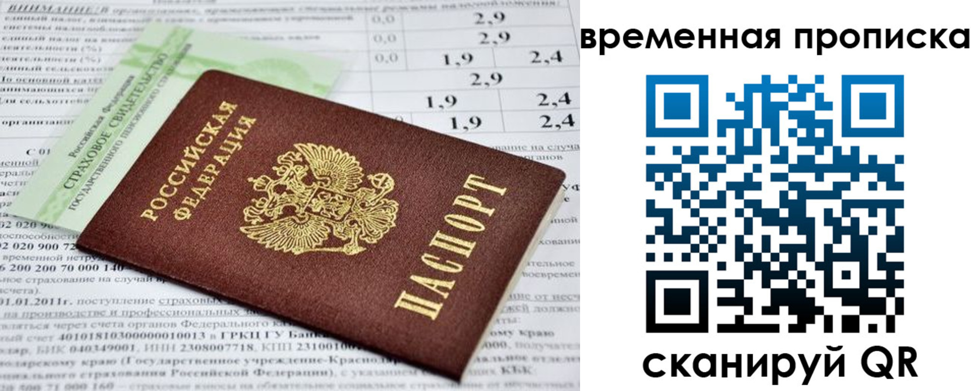 временная прописка в Орехово-Зуево