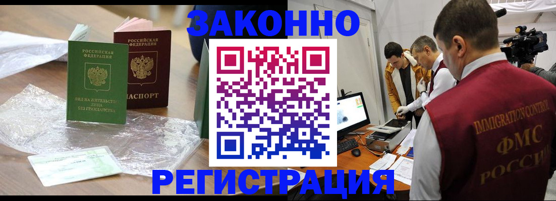 временная регистрация в квартире в Орехово-Зуево