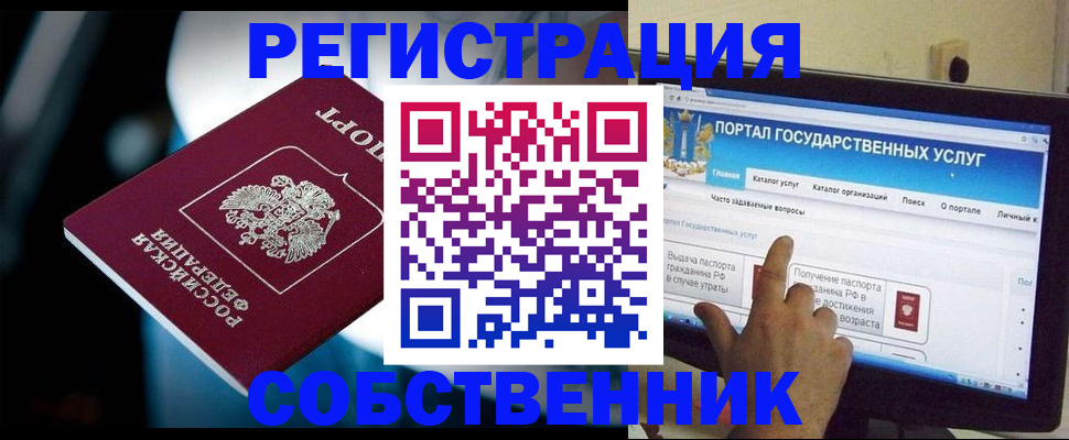 миграционный учет в Орехово-Зуево