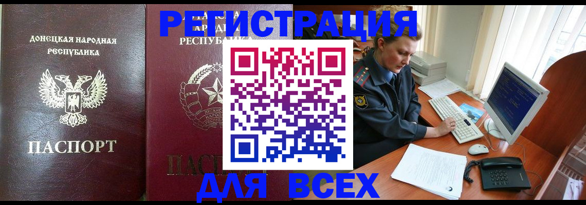 прописка штамп в Орехово-Зуево