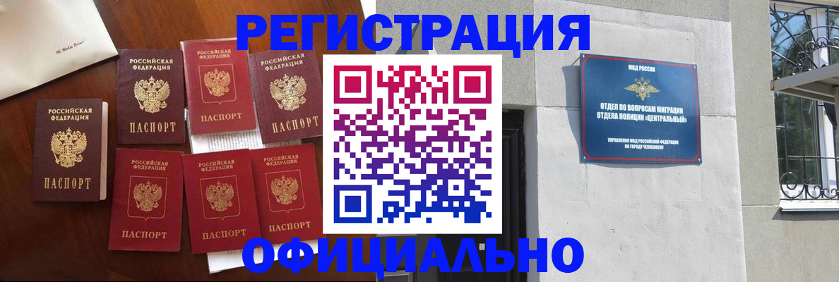 временная регистрация купить в Орехово-Зуево