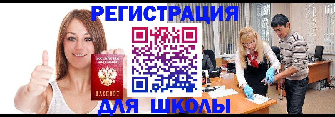 временная регистрация для всех в Орехово-Зуево