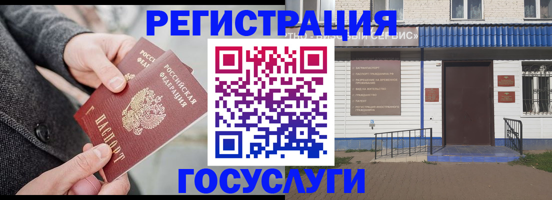 временная регистрация адрес в Орехово-Зуево