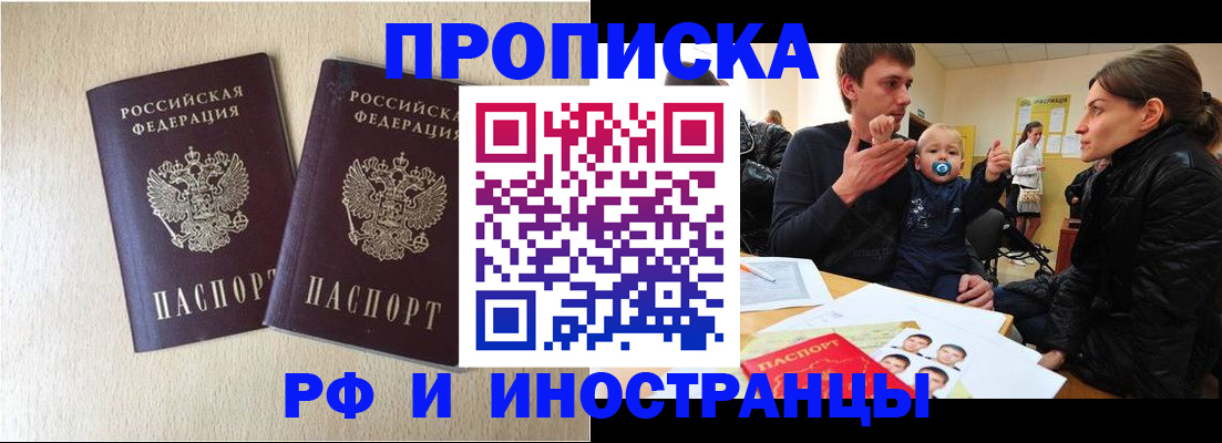 временная регистрация законно в Орехово-Зуево